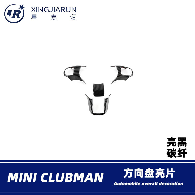 适用于22款宝马MINICLUBMAN方向盘按键开关装饰亮片内饰贴片改装