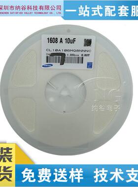 贴片陶瓷电容120647UF476M6.3V10VX5R20%CL31A476MQHNNNE