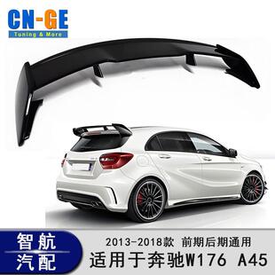 适用奔驰A级顶翼W176A45A35A180改装尾翼13-18后扰流定风翼