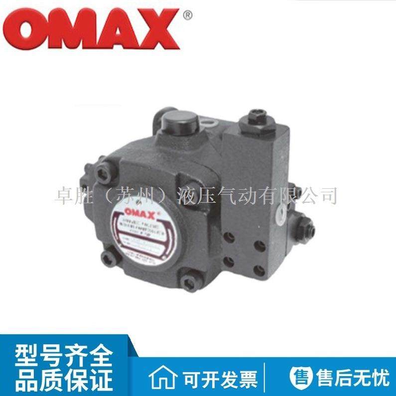 OMAX欧玛斯VDC-1A/1B/1CL-F40A/F40B/F40C/F40D-11/S变量叶片泵