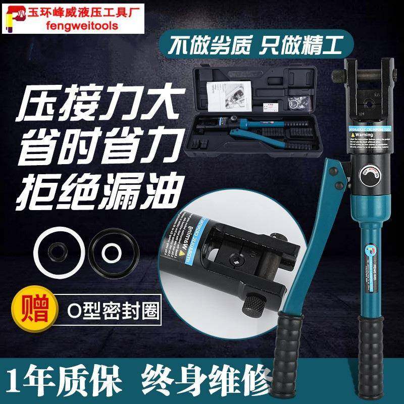 玉环手动液压钳铜铝鼻子压接钳YQK-70/120/240/300/400电缆压线钳,纺织面料/辅料/配套,纺织机械配件,淘宝优惠券,粉丝福利购,淘宝优惠卷