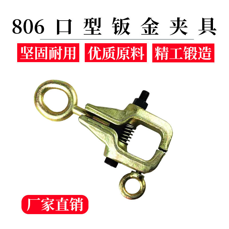 3TG字夹具和车身维修拉钳顶部和直形维修工具包汽修工具牵引工具