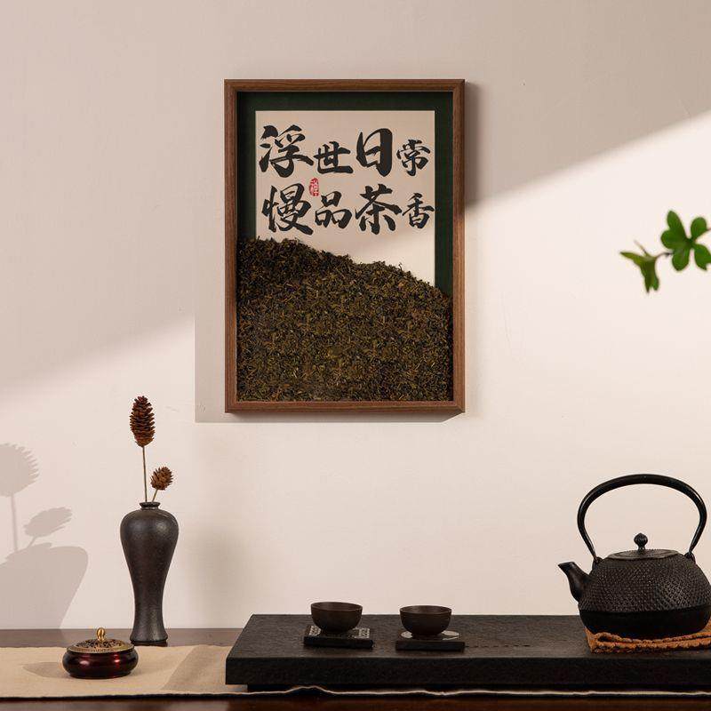 相框中式摆台装饰品办公桌茶室摆件氛围真实茶桌书法字画云雾茶,机械设备,其他机械设备,淘宝优惠券,粉丝福利购,淘宝优惠卷