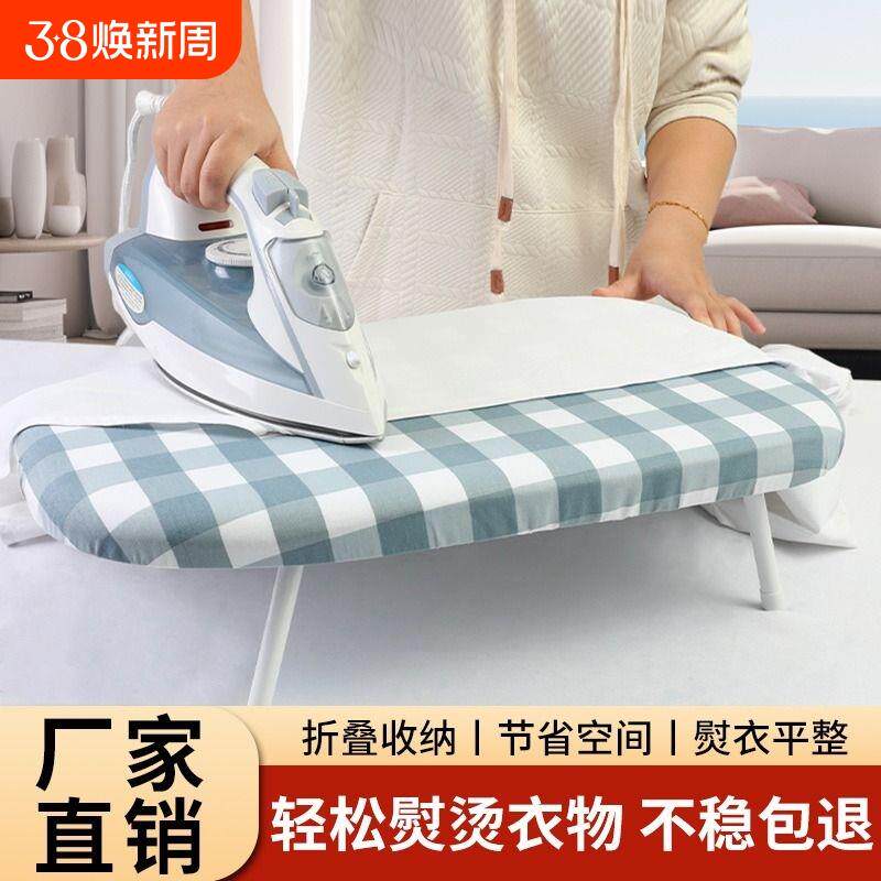 烫衣板家用折叠熨衣板小型电熨斗垫板熨烫挂衣服架子台式垫架隔热