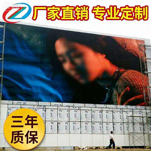 广告显示屏新款室外P8表贴LED显示屏广场全彩电视屏幕