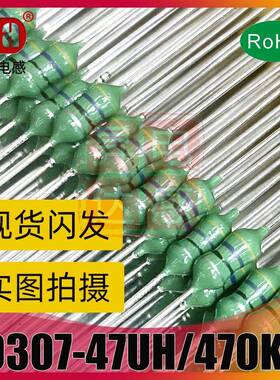 直插色环电感1/4W0.25W色码电感0307-220/221330/331390UH/391
