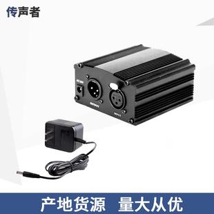 传声者直播声卡48V幻象电源大振膜电源供电适配器现货