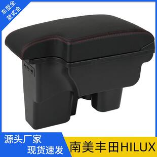 适用于南美丰田hilux扶手箱南美toyotahilux专用中央手扶箱改装