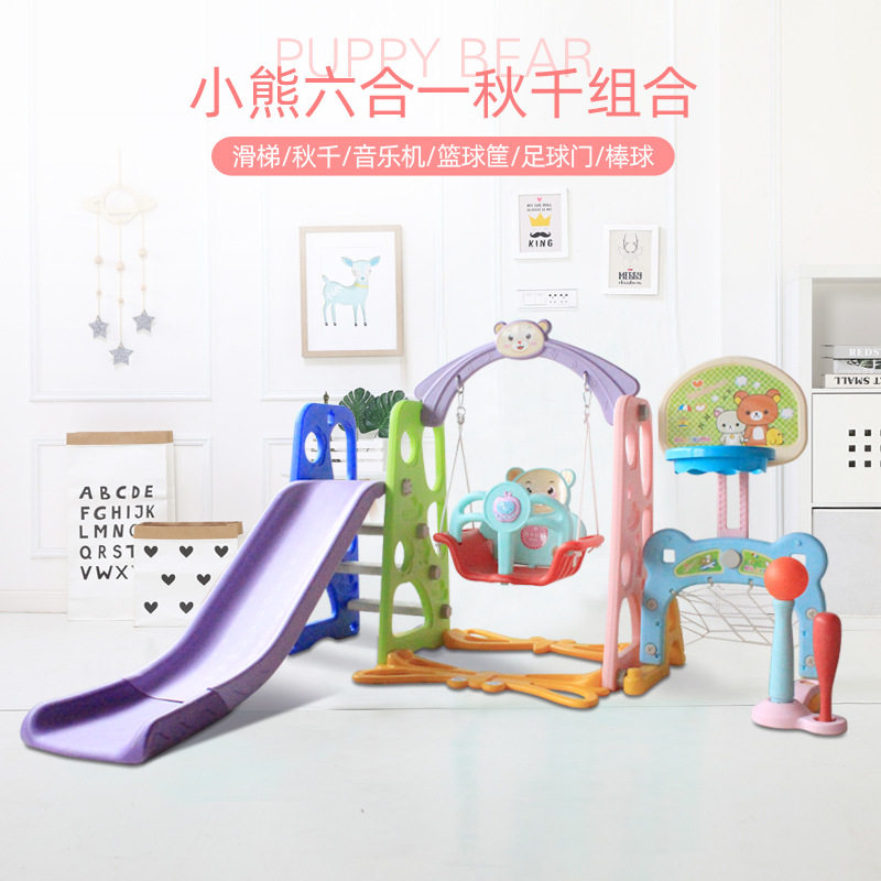 儿童室内滑梯多功能家用宝宝滑滑梯秋千组合幼儿园秋千健身玩具