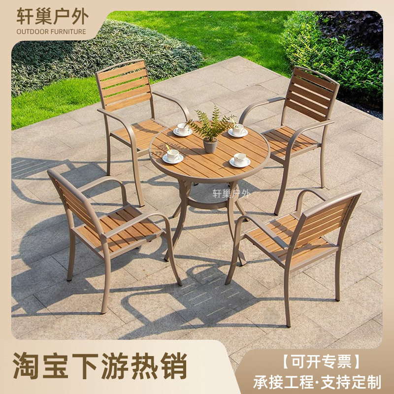 户外塑木家具组合现代简约花园桌椅庭院室外家用网红露台休闲桌椅