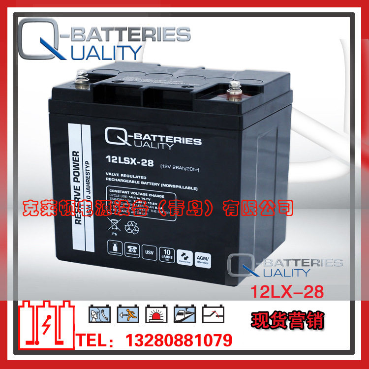Q-Batteries蓄电池12LSX-28(12V28Ah/20hr)长寿命储能蓄电池