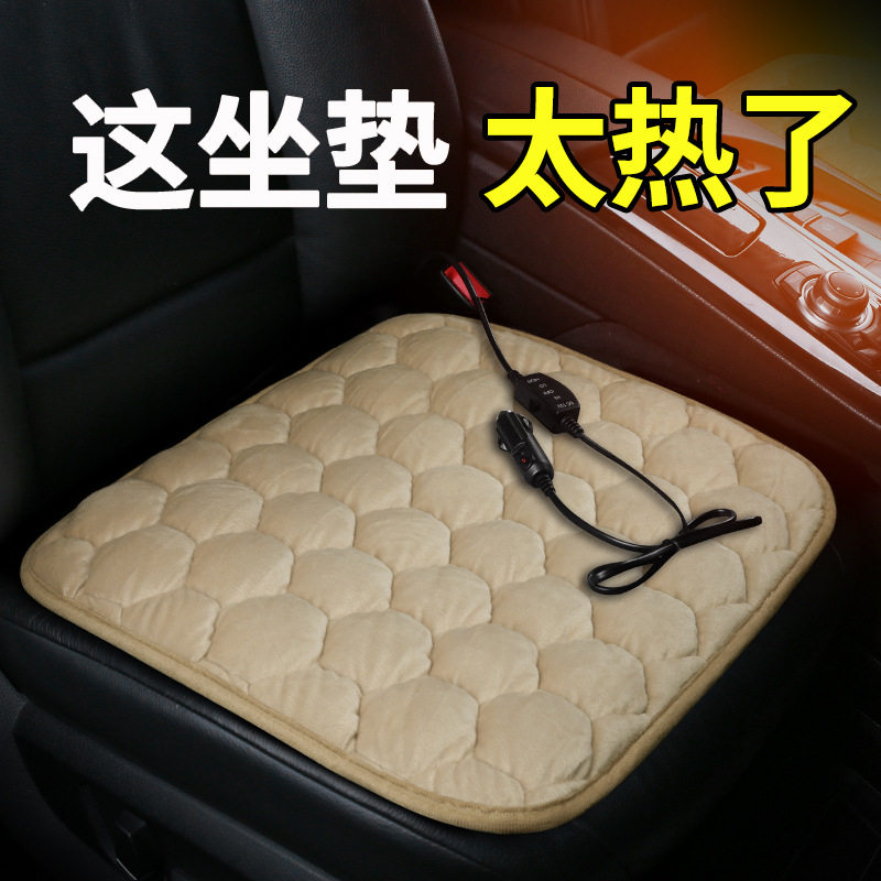 汽车加热坐垫单片冬季毛绒无靠背车载座椅usb电加热三件套车垫子