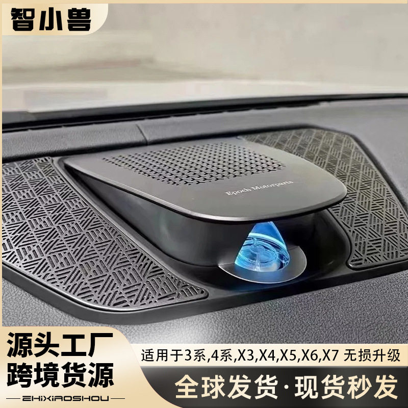 宝马升降音响中置中高音发光盖板改装适用3系4系i3i4X3X4X5X6X7
