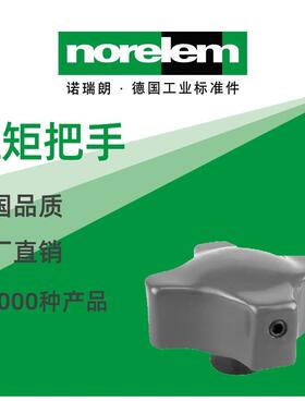 norelem德国原厂诺瑞朗NLM07133扭矩把手