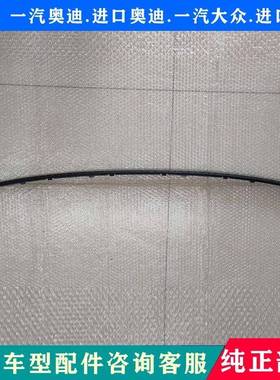 适配17-20款奥A4LB9后杠饰条后保险杠导流板下格栅蜂窝下网迪