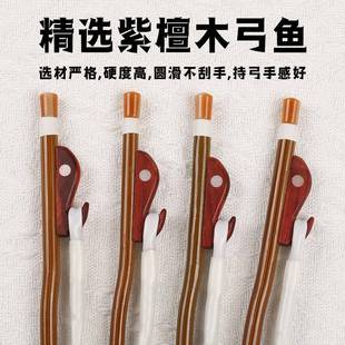 红棕马尾二胡弓专业演奏二胡琴弓84公分真马尾二胡弓子乐器配件