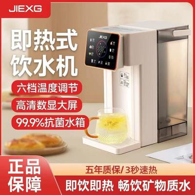 德国即热式饮水机小型办公室桌面饮水器家用免安装台式速热直饮机