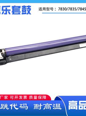 施乐33705575套鼓330033755570硒鼓7855785875357556鼓组件