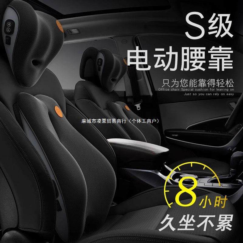 座椅电动护腰汽车腰靠头枕车用靠垫车载按摩靠背德国坐垫记忆棉