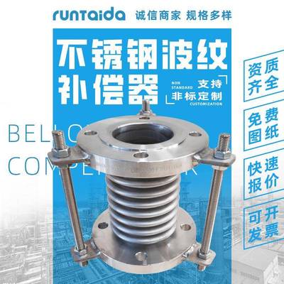 润泰达波纹管补偿器304波纹金属软管直埋式不锈钢波纹补偿器