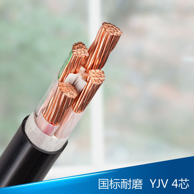 人民线缆厂家直销电线电缆国标纯铜YJV四芯4*50平方铜芯电力电缆