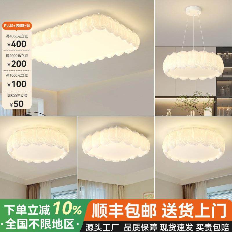 奶油风极简全光谱护眼吸顶灯客厅灯现代简约餐厅卧室房间中山灯具,智能设备,其他智能设备,淘宝优惠券,粉丝福利购,淘宝优惠卷