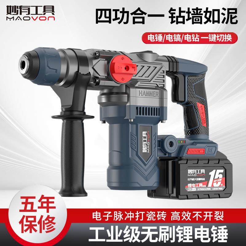 无刷锂电电锤充电重型方柄大功率艺电镐电钻混凝土无线双用冲击钻,机械设备,其他机械设备,淘宝优惠券,粉丝福利购,淘宝优惠卷