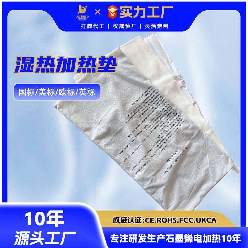 多功能加热垫电热毯高温热敷家用湿热发热理疗垫可水洗,纺织面料/辅料/配套,纺织机械配件,淘宝优惠券,粉丝福利购,淘宝优惠卷