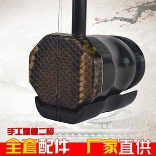 海律乐器黑檀扁八角二胡可拉二泉手工演奏二胡