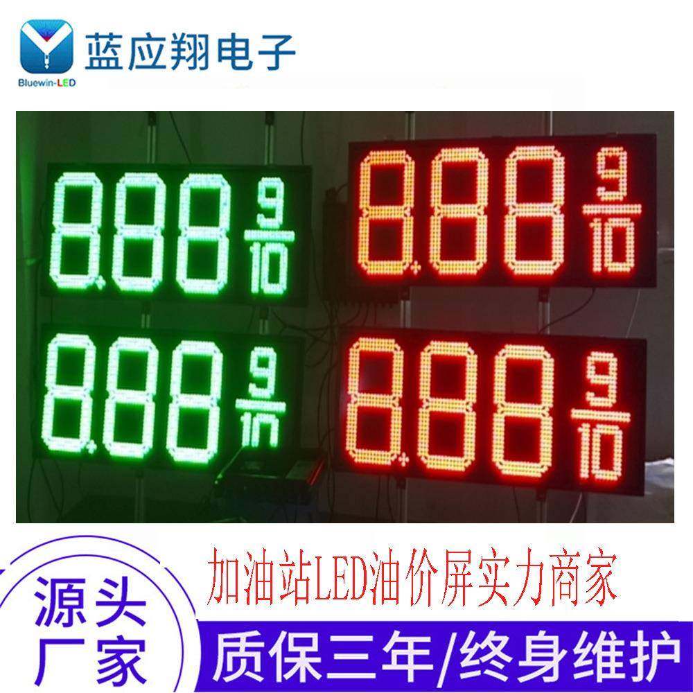10寸油价屏8.889/10滚动红色led数字显示屏LED双面屏高亮度广告屏