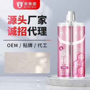 帝斯固氢化彩砂美缝剂碳环耐黄变勾缝剂地砖专用美缝剂直销