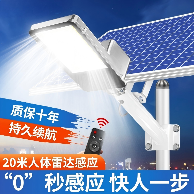 太阳能户外灯路灯2025新款人体感应灯农村家用庭院防水感应照明灯