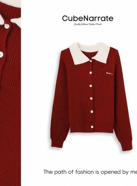 枋叙【碎玉如春】 翻领撞色针织毛衣开衫CN115D177