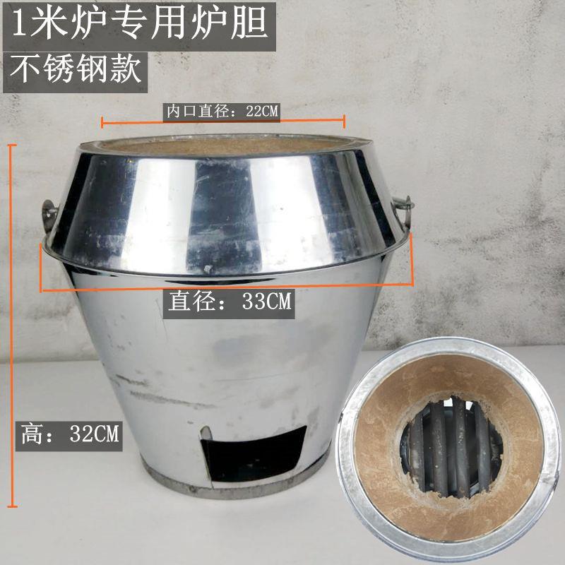 6B76木炭烤鸭炉炉胆加厚一米炉炉胆厨房烧鹅炉胆加粗特厚内胆炉烧
