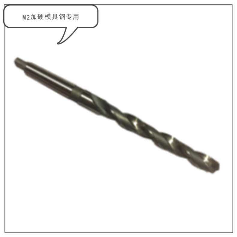 北大35MM36MM38MM40MM55MM超硬M2材料 销售 锥柄加长麻花钻