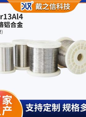 现货铁铬铝扁丝1Cr13Al4高温电阻丝规格多发热丝切割加工