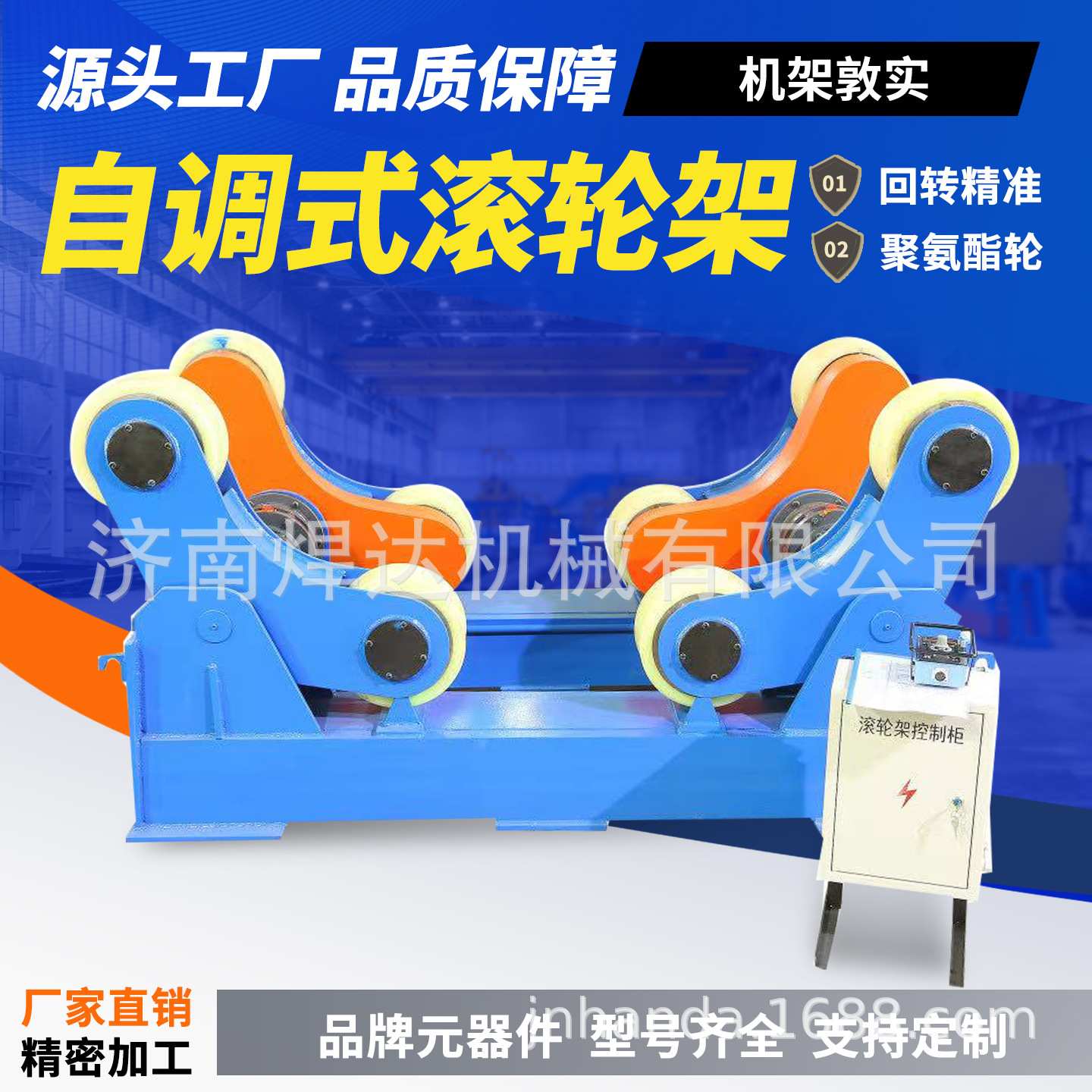 手动行走电动行走焊接滚轮架 罐体自动焊接滚轮架 电动滚轮支架