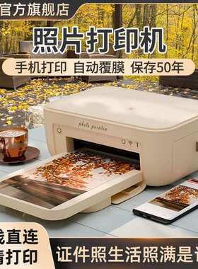 汉印CP4100照片打印机家用小型手机无线智能立得洗照片彩色学生