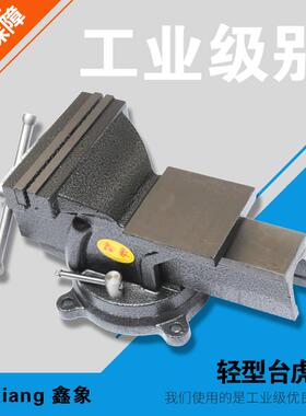 活动带砧360度旋转铸钢底座台虎钳桌虎钳bench-vice轻型台虎钳