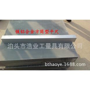 镁铝方筒形测量直尺平型平尺2000x200x200mm0级1级2级