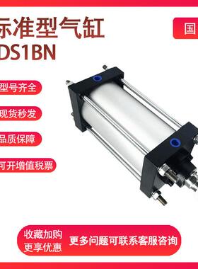 SMCCDS1BN125-25-50-75-100-125-150-175-200标准型气缸