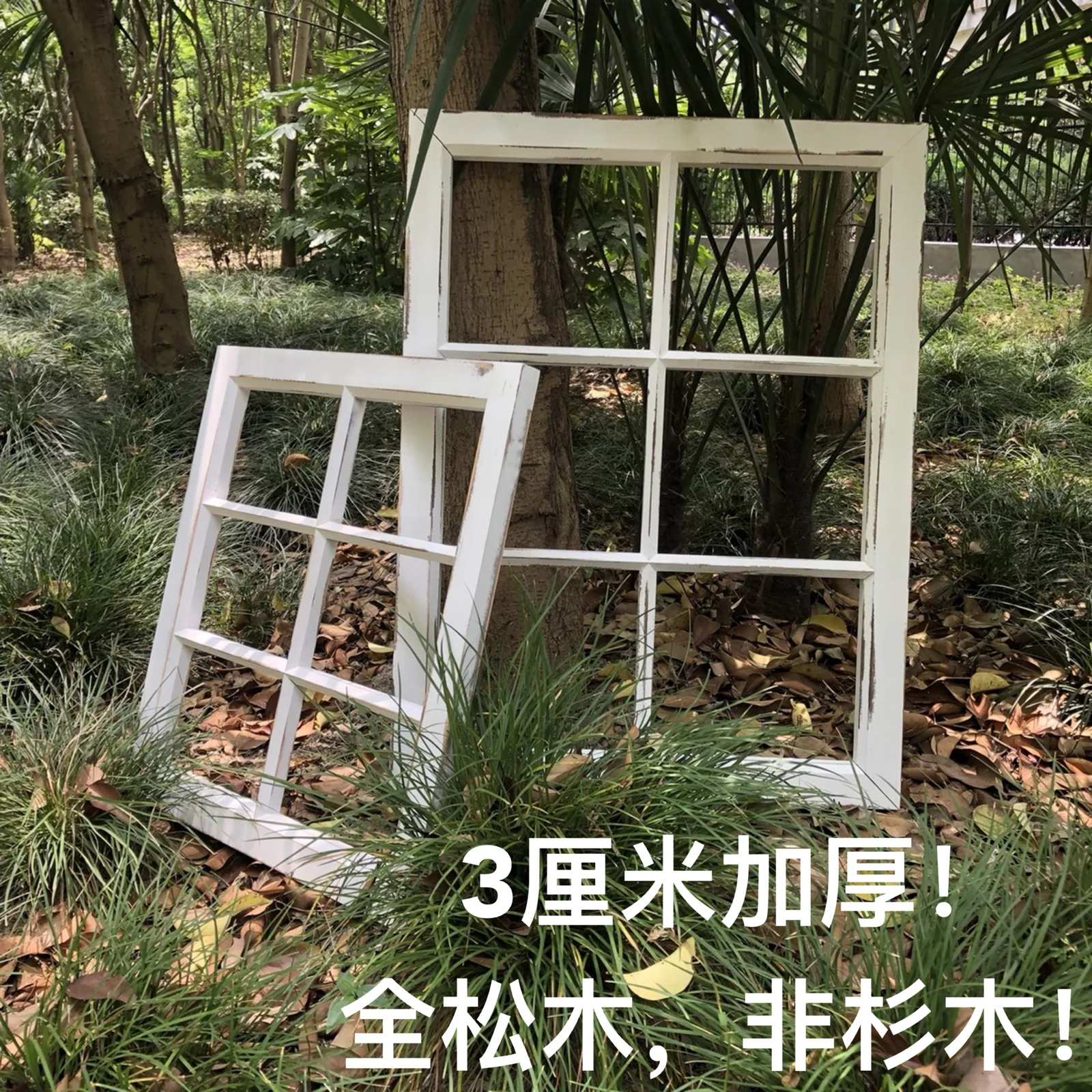 ?实木做旧窗框做旧窗户窗格木格子摄影道具可挂墙装镜片玻璃可定