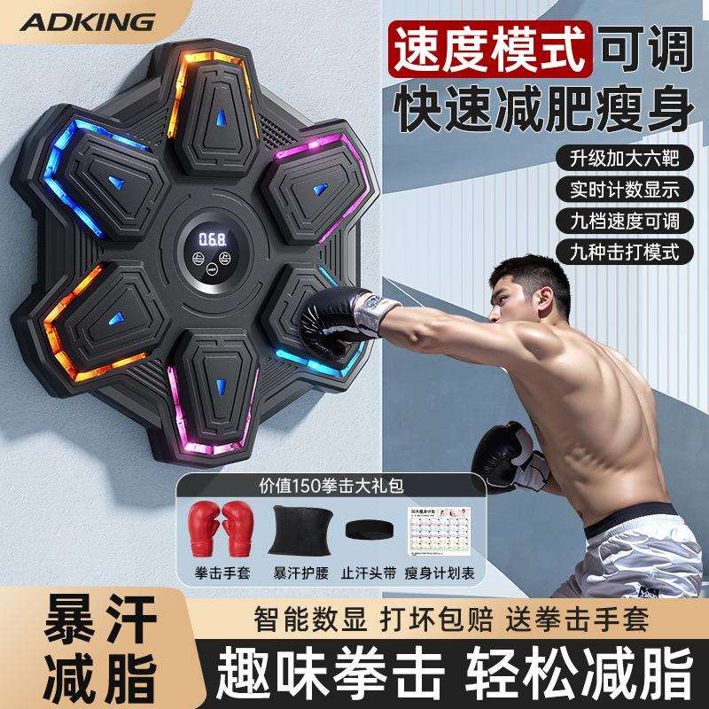 智能音乐拳击机家用成人墙靶儿童反应室内打击电子靶散打训练器材