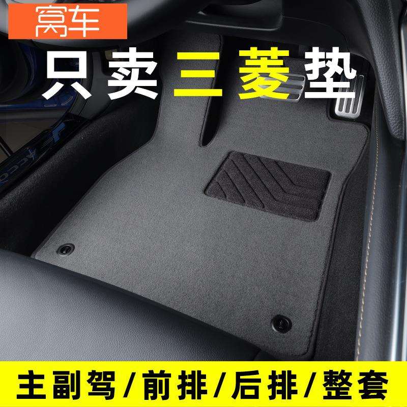 欧蓝德5座欧蓝德7座劲炫帕杰罗V93V73劲畅汽车脚垫主驾驶单片