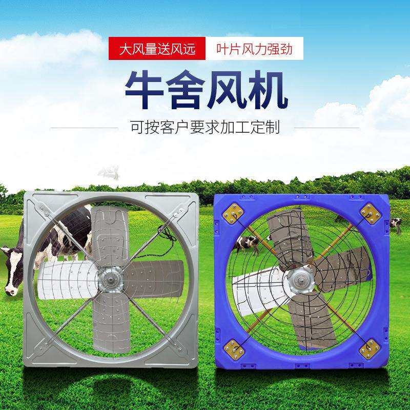 养殖牛舍风机畜牧养殖场用通风降温设备牛棚悬挂式滚塑外壳风机