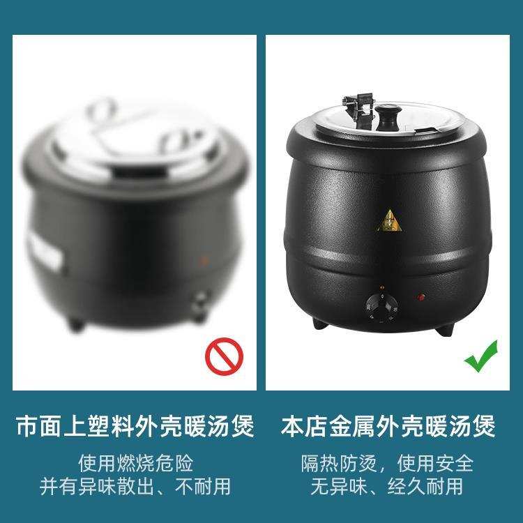 暖汤煲商用电子暖汤煲不锈钢电热自助餐汤炉酒店保温保暖汤锅粥锅