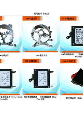 科马发电机器配件销售2kw电机支架5kw单极断路器小型发电机配件