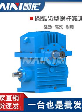 工厂供应WH系列WHC500减速机圆弧齿圆柱蜗杆减速器低噪音型号全