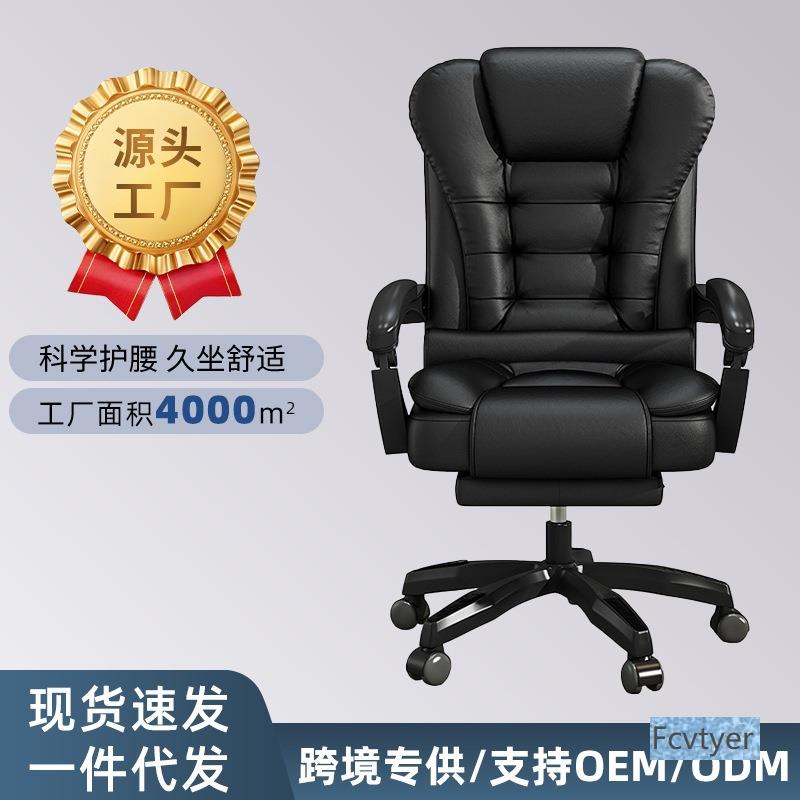 长跃邦转椅电脑椅椅子舒适时尚大班椅可躺椅老板办公椅椅家用