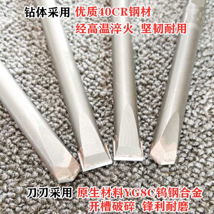 方大王电锤凿子合金铲墙王开槽方柄扁凿混凝土钻头石材光杆10 12